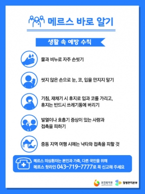 메르스 바이러스로 인해 국내 대회 연기