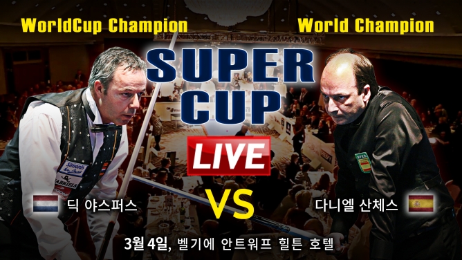 딕 야스퍼스 vs 다니엘 산체스! 슈퍼컵 대결이 온다